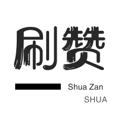 简爱云商城自助下单